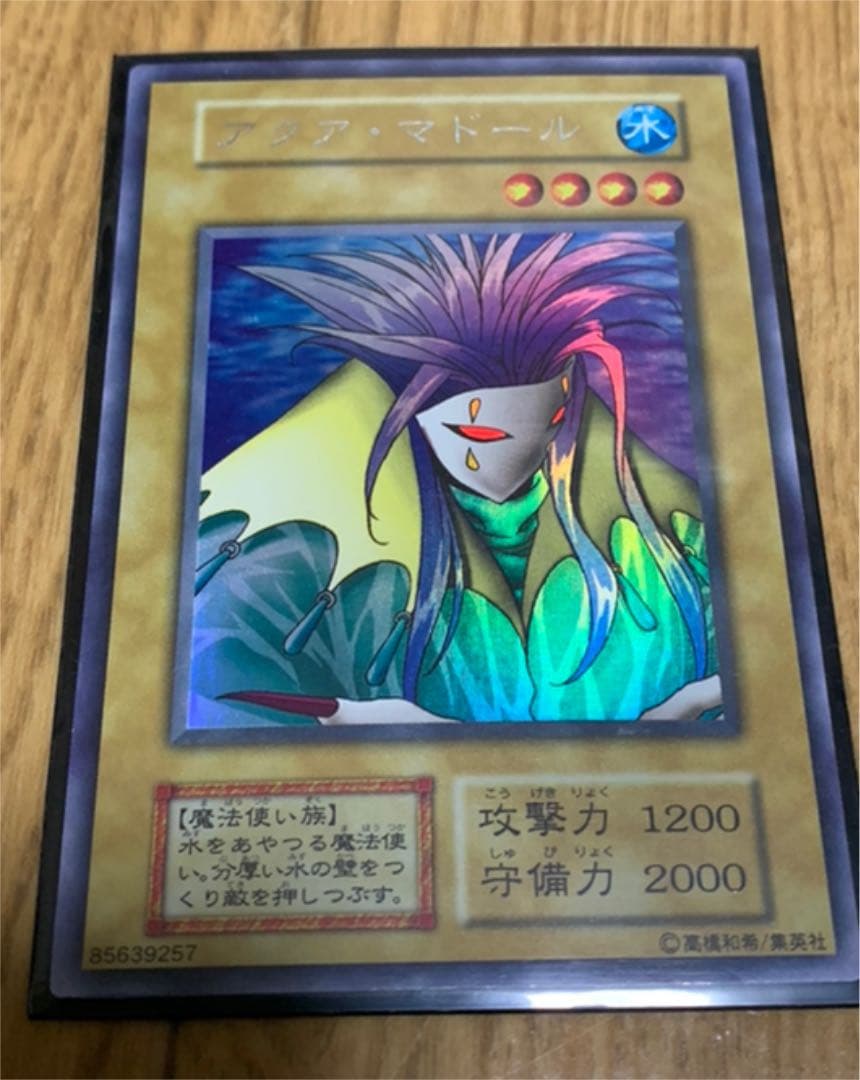 遊戯王 アクア・マドール　限定　ウルシク