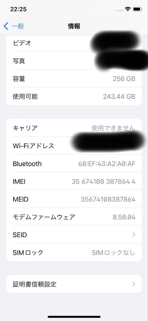 iPhone x 初期化済み　256GB
