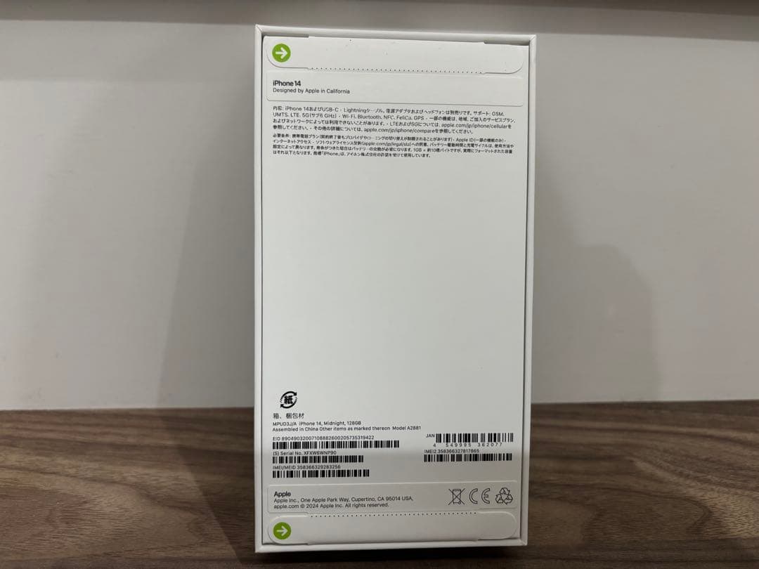 Apple iPhone 14 128GB 本体　※値下げ交渉可