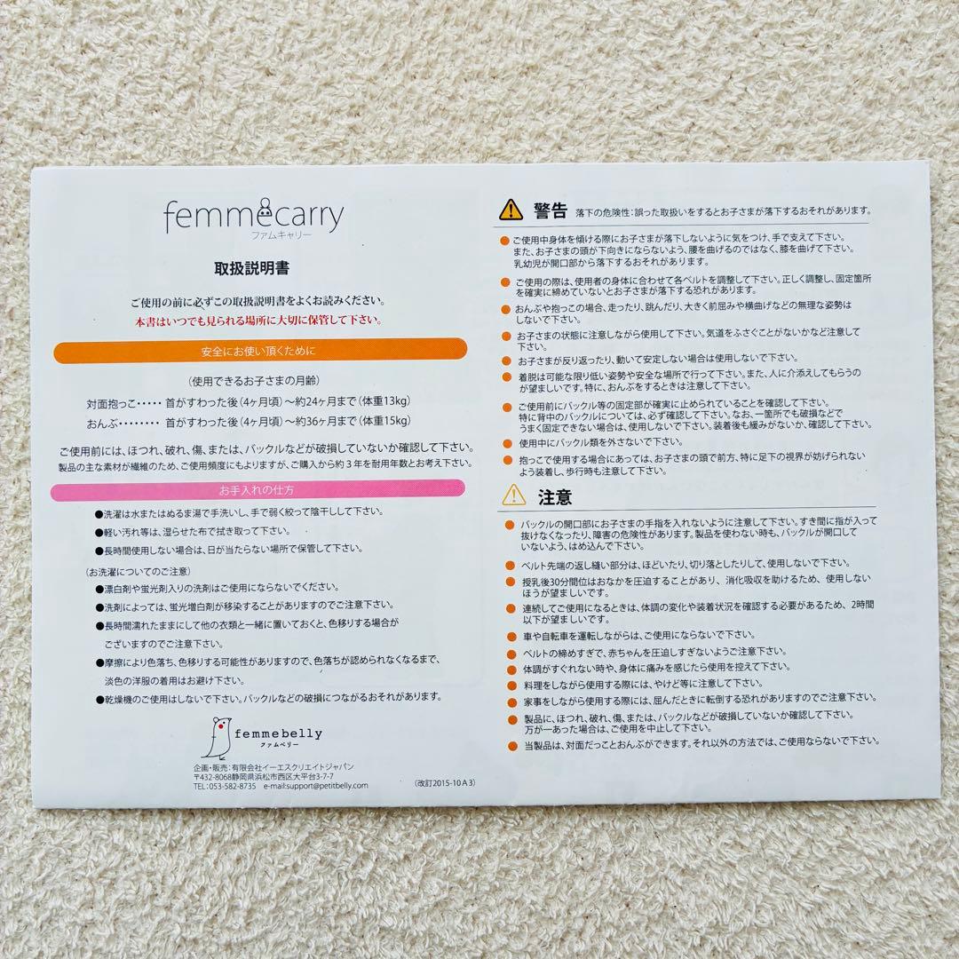 抱っこ紐　おんぶ　モカベージュ　ファムベリー