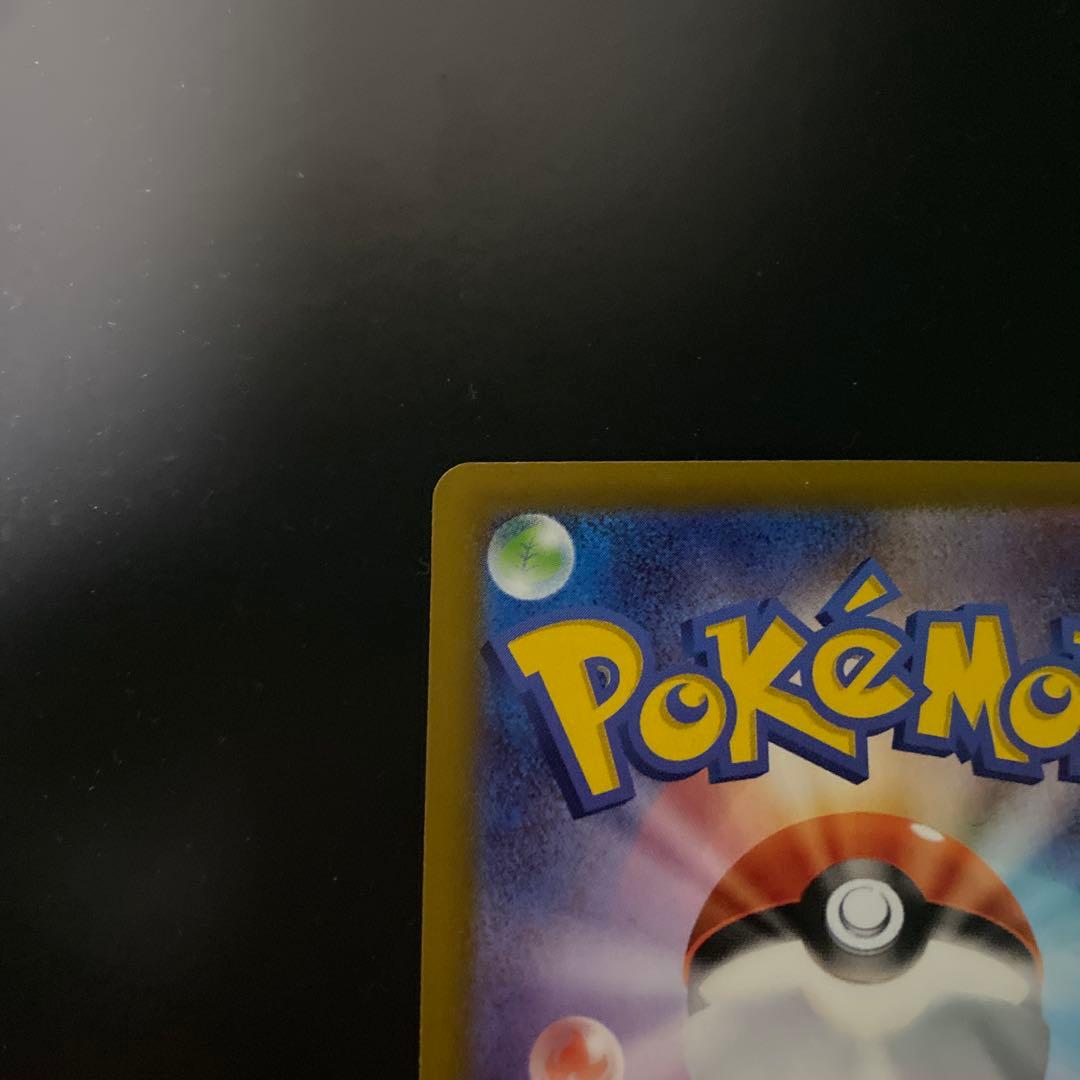 メガスターミーex エラー