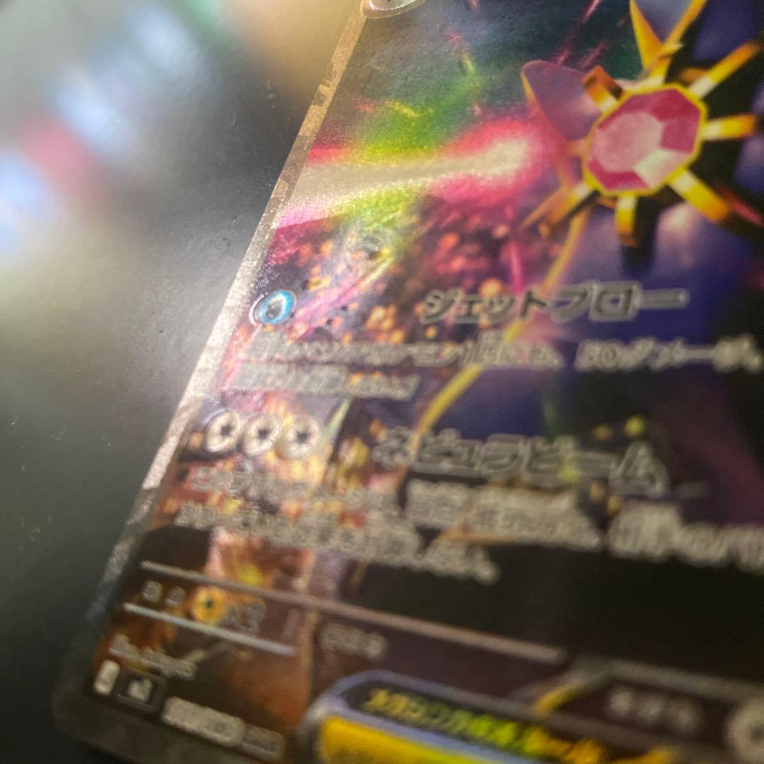 メガスターミーex エラー