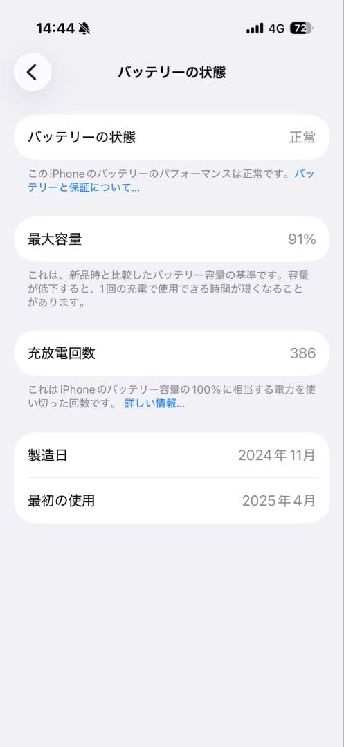 Apple iPhone 16Pro ゴールド 本体