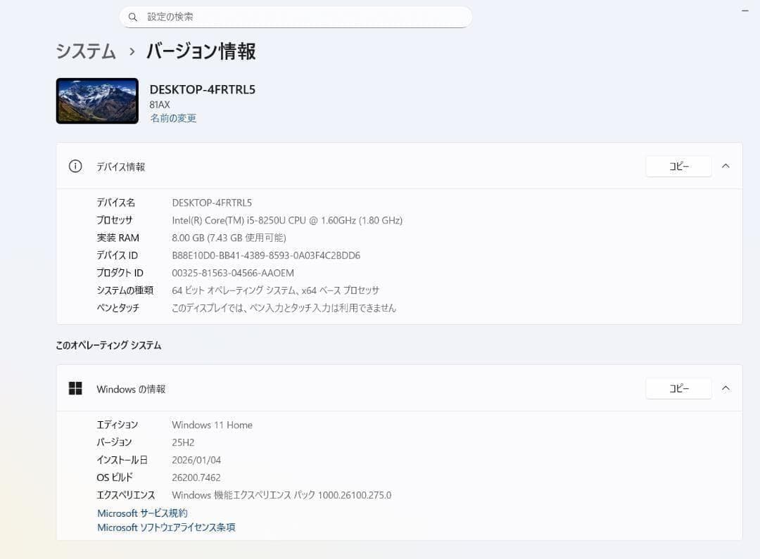 Lenovo ideapad V330 15lKB オールインワン 訳アリ