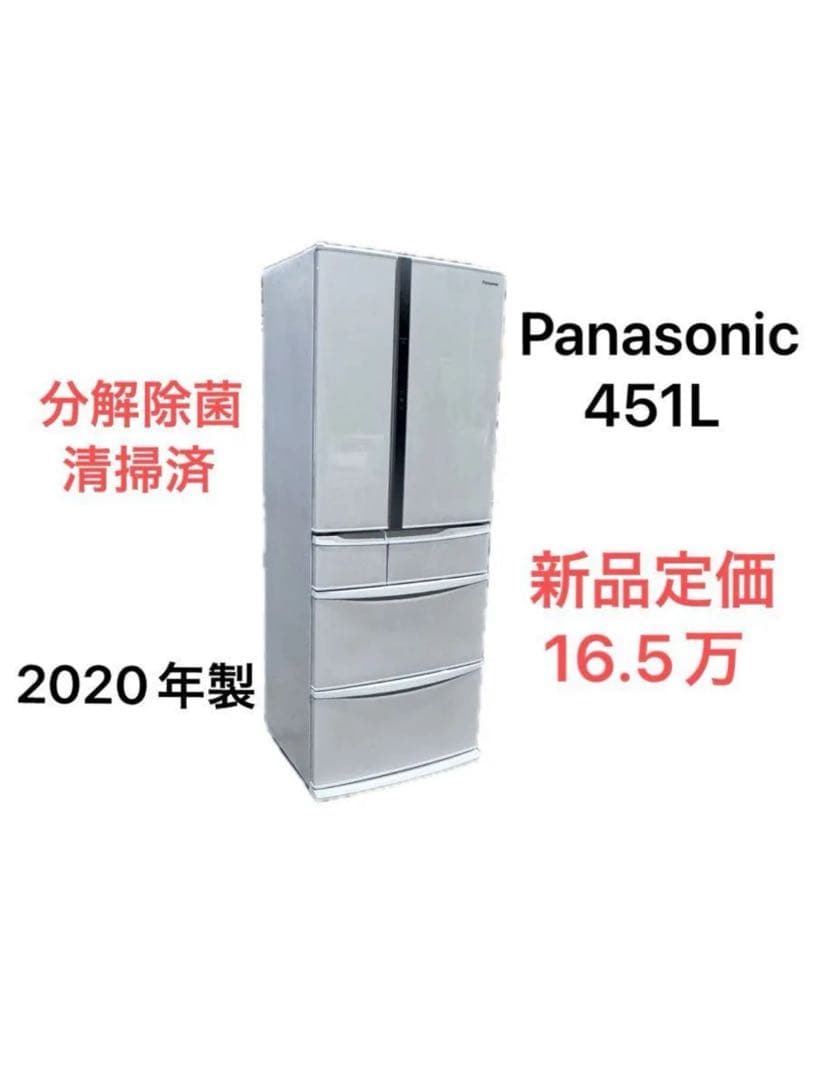 Panasonic 451L 冷蔵庫 NR-FVF456-W 2020年製 ③