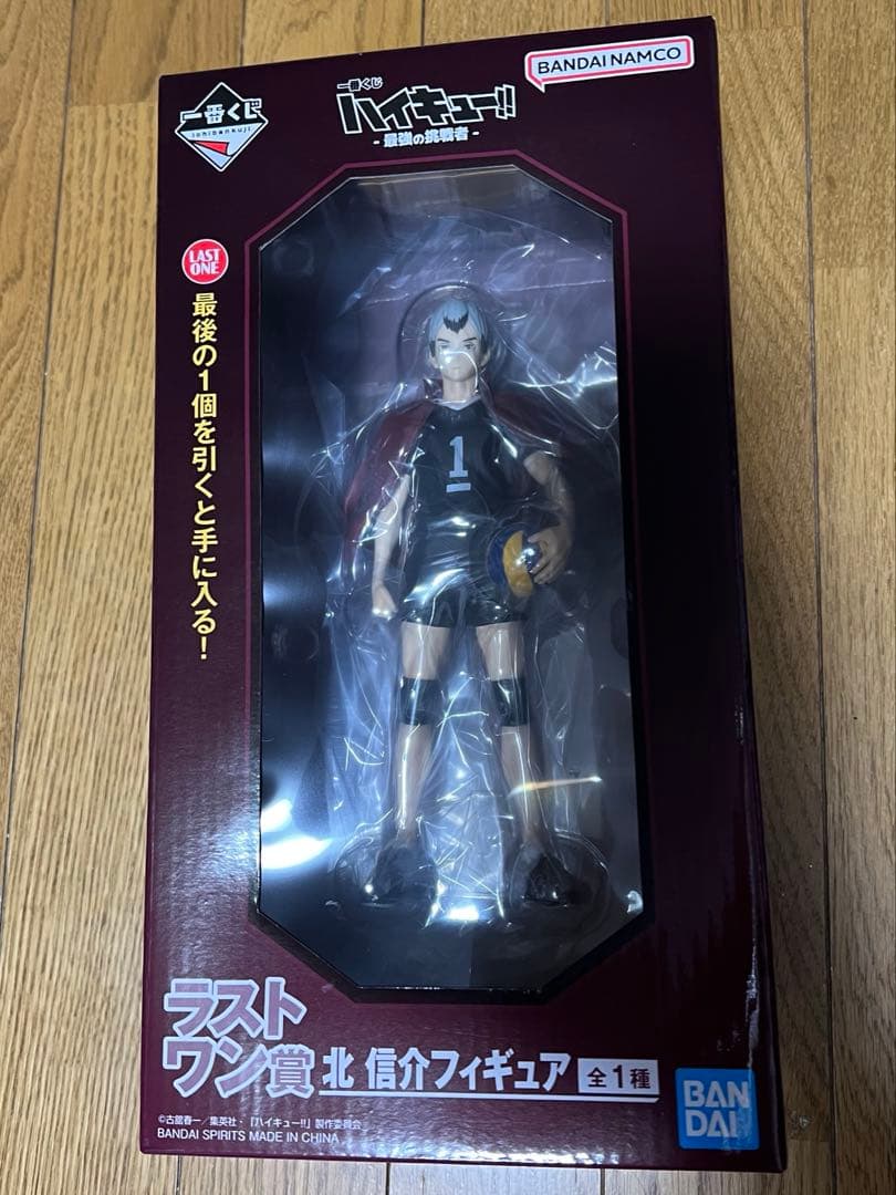ラストワン賞 北信介 フィギュア　一番くじ