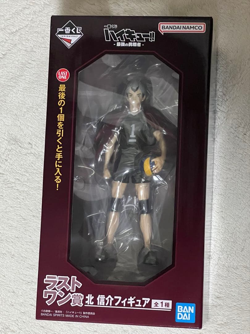 ラストワン賞 北信介 フィギュア　一番くじ