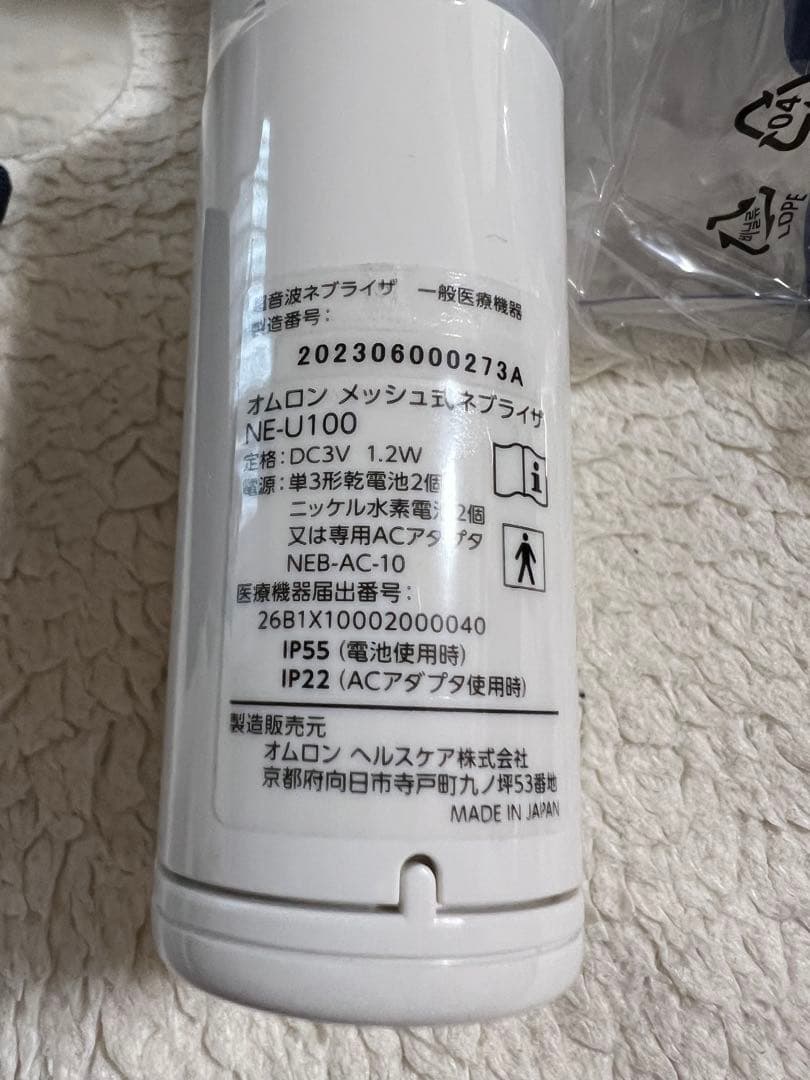 専用となりました。OMRON NE-U100 メッシュ式ネブライザー　超美品