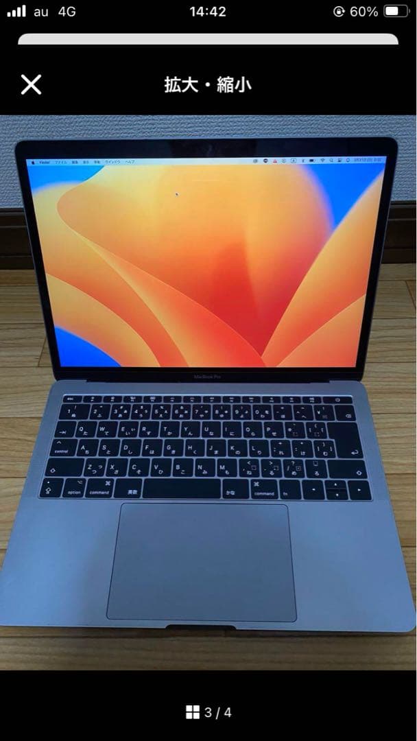 MacBook Pro 13インチ 2GHzクアッドコアi7 16GB