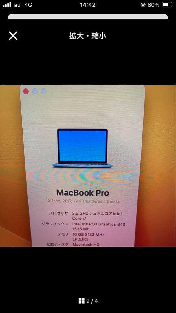 MacBook Pro 13インチ 2GHzクアッドコアi7 16GB