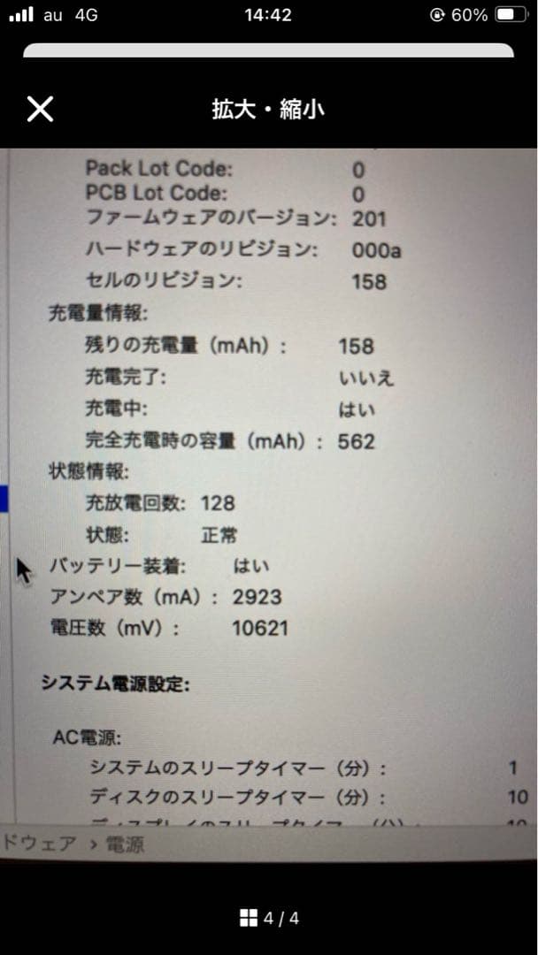 MacBook Pro 13インチ 2GHzクアッドコアi7 16GB