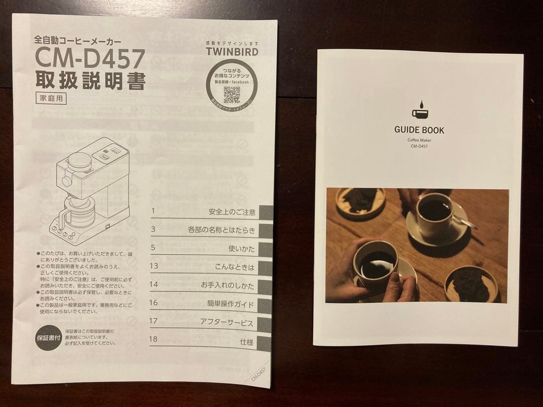 TWINBIRD 全自動コーヒーメーカー CM-D457B