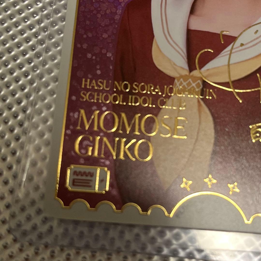 ラブカ ラブライブ 蓮ノ空 櫻井陽菜 エネルギー サイン PE+ bp2-032