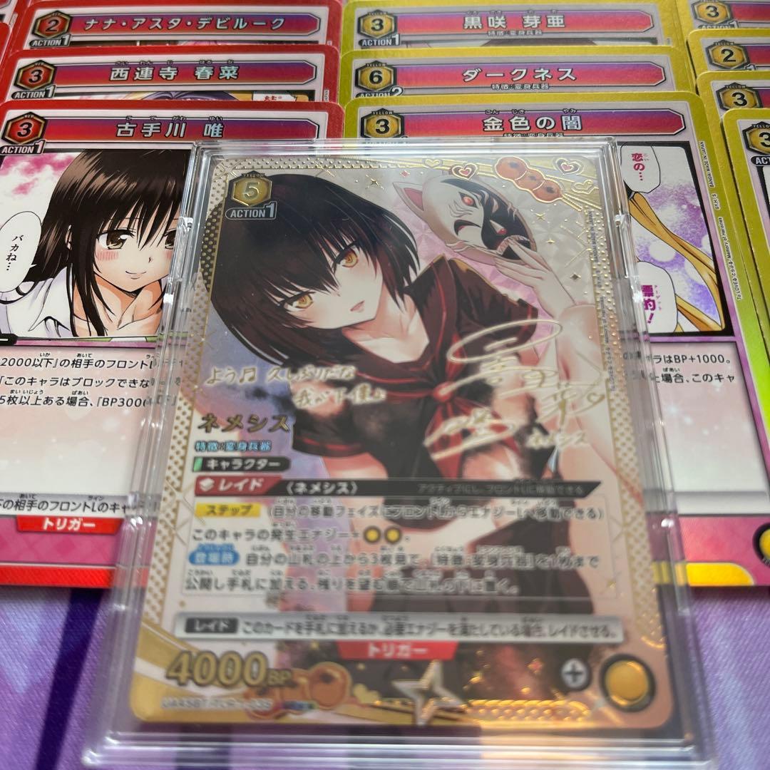 超特価！ ユニオンアリーナ To LOVEる とらぶるSR ☆2 星2ネメシス