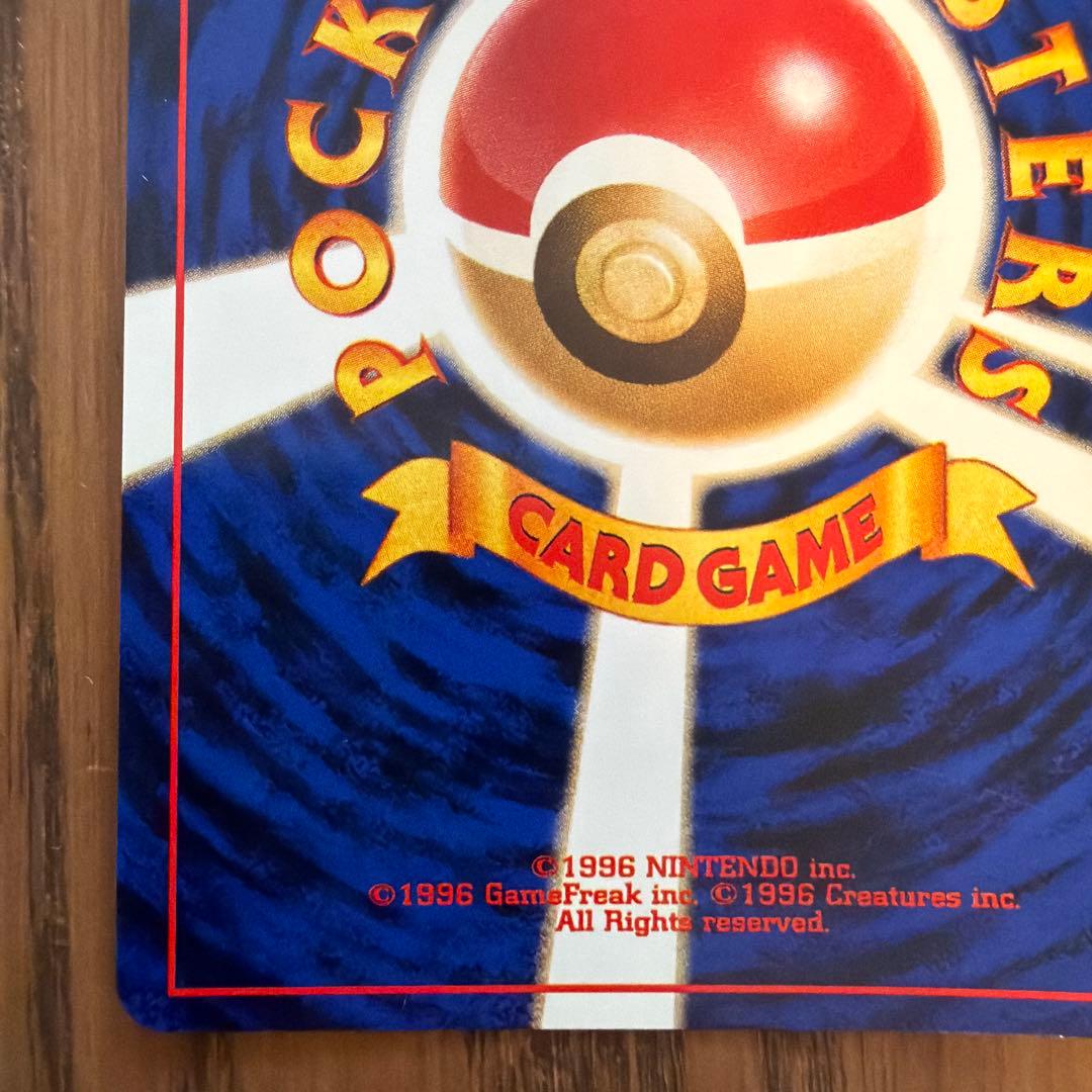 【旧裏】バンギラス neo第2弾 遺跡をこえて