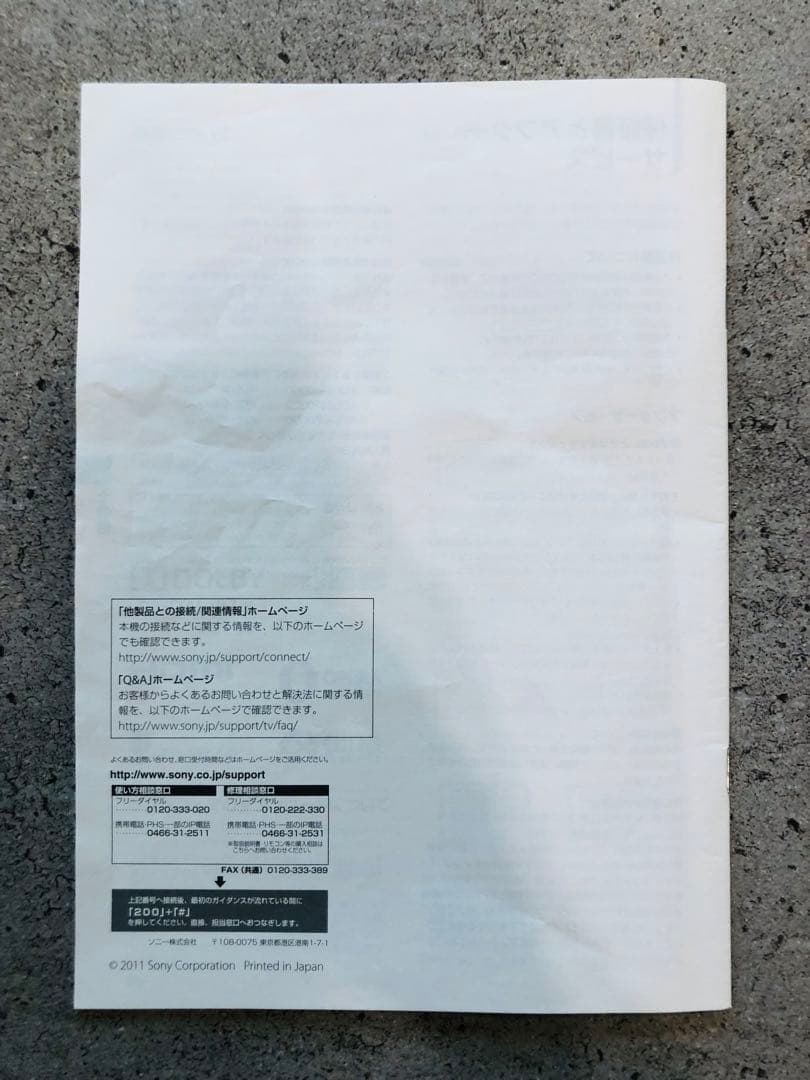 SONY BRAVIA KDL-46HX820 46インチ液晶テレビ