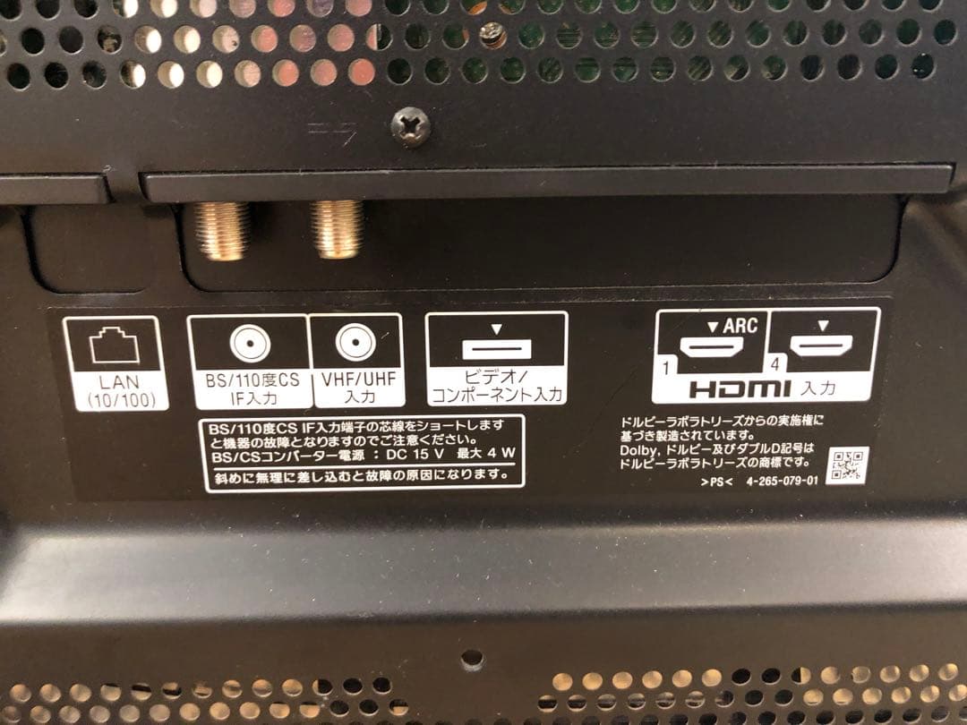 SONY BRAVIA KDL-46HX820 46インチ液晶テレビ