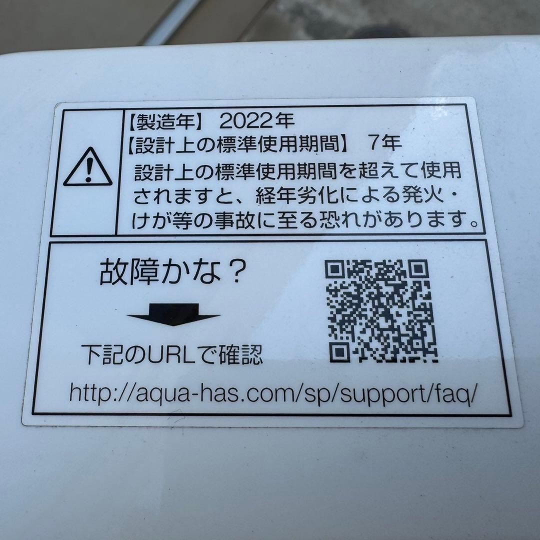 Z1★2022年製美品★アクア　洗濯機　7KG 一人暮らし　インバーター　ガラス