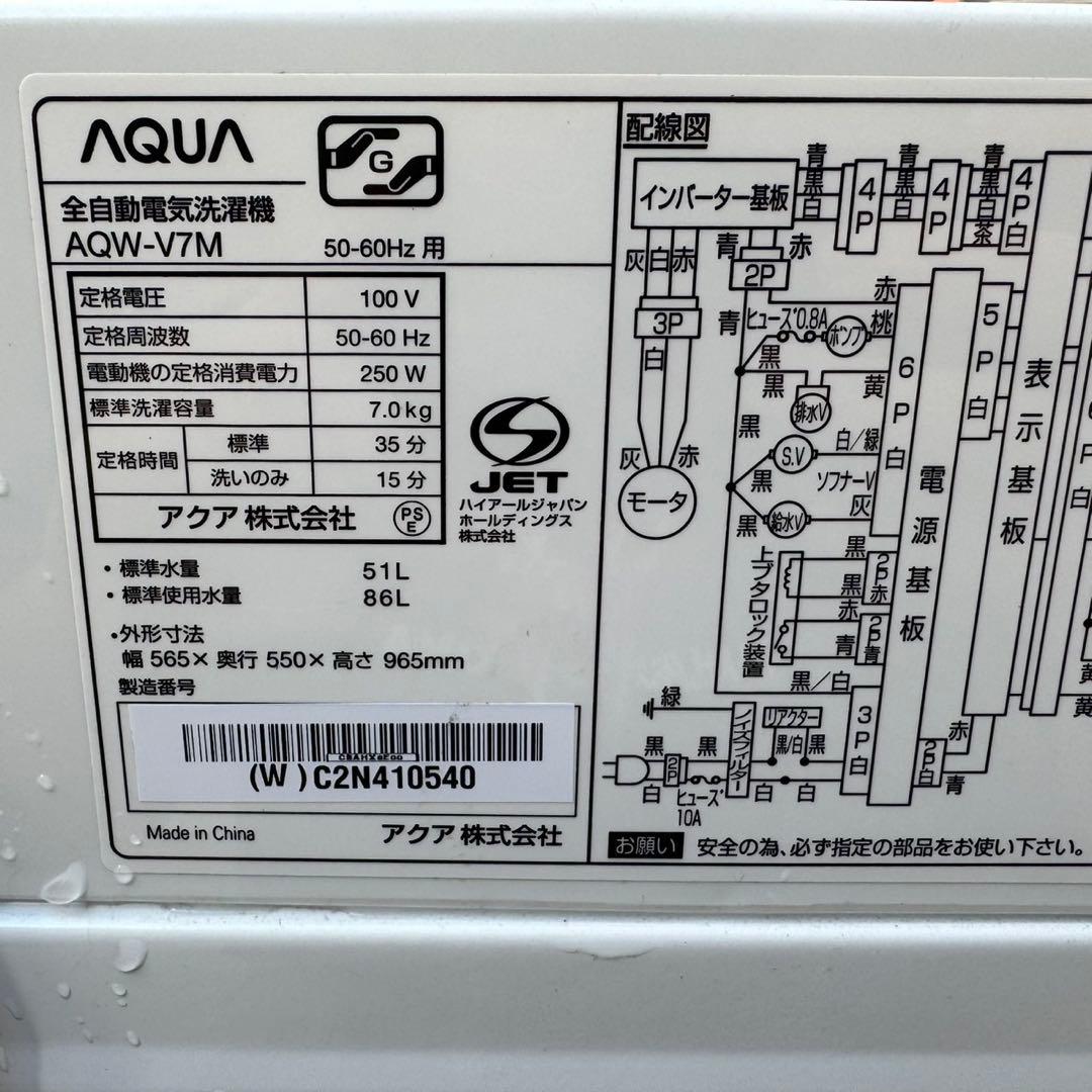 Z1★2022年製美品★アクア　洗濯機　7KG 一人暮らし　インバーター　ガラス