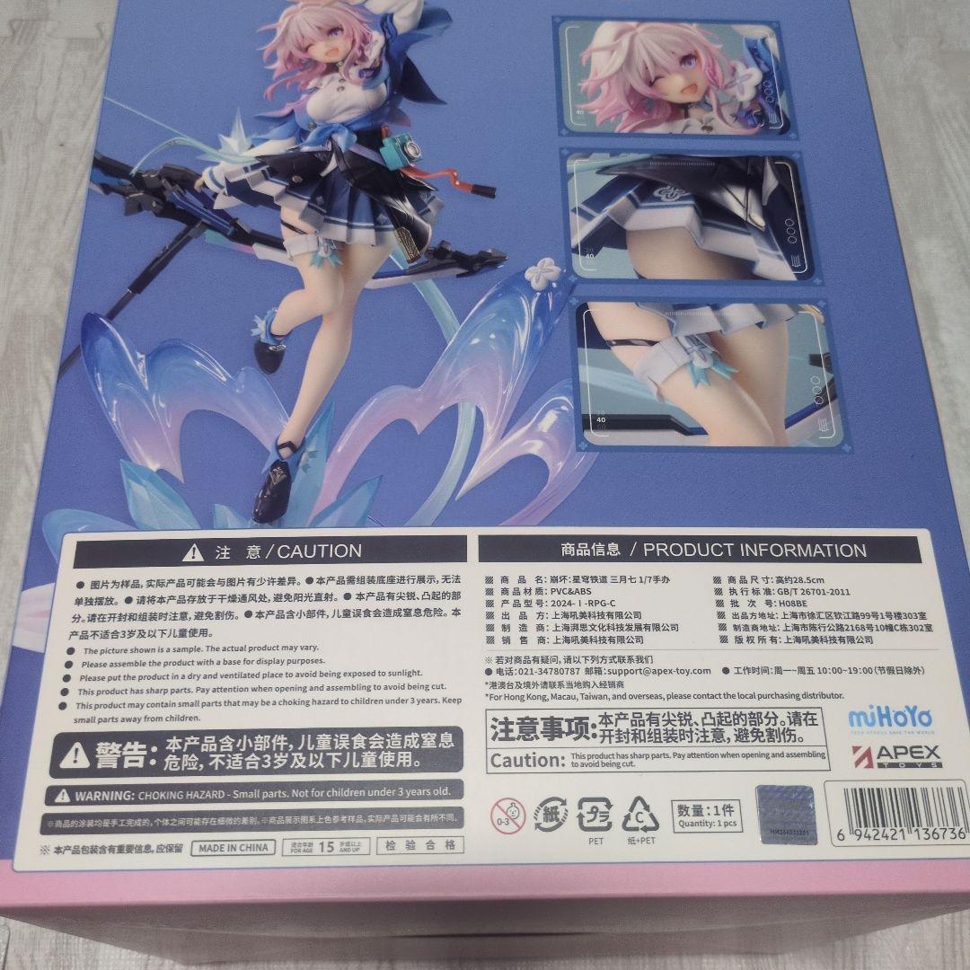 新品未開封　崩壊：スターレイル 三月なのか 1/7 フィギュア 特典付