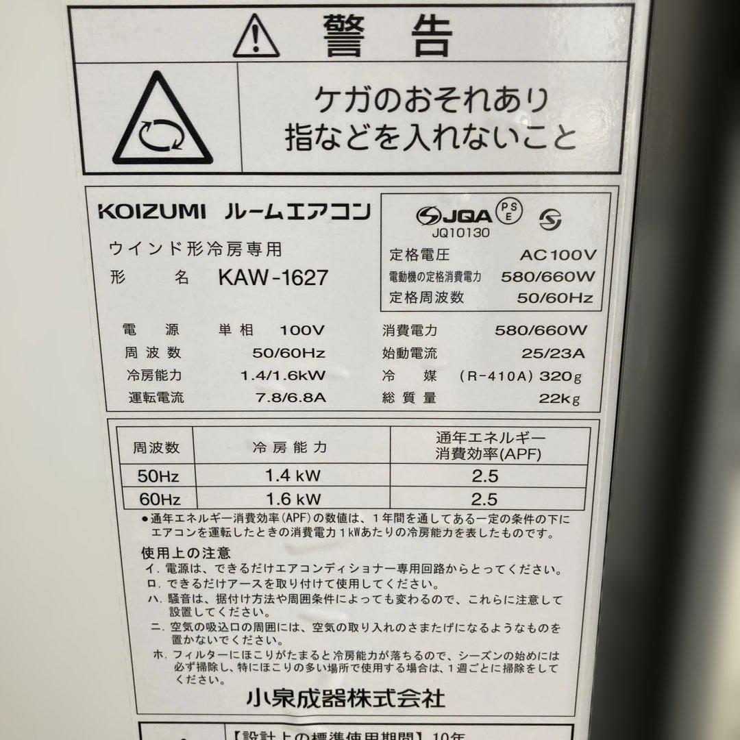 ルームエアコン　スポットクーラー　本体