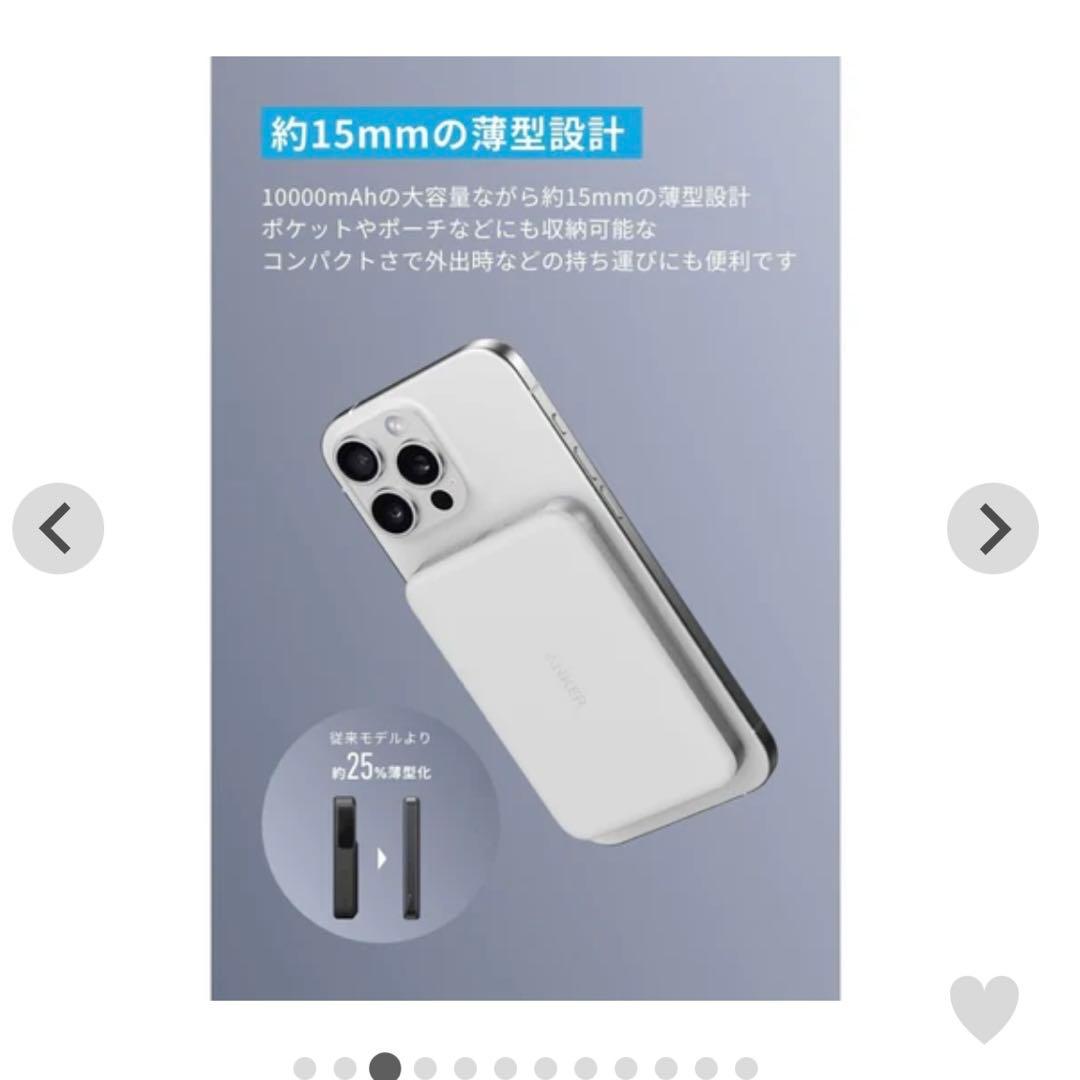 【新品未開封】MagGo Power Bank (10000mAh, Slim)
