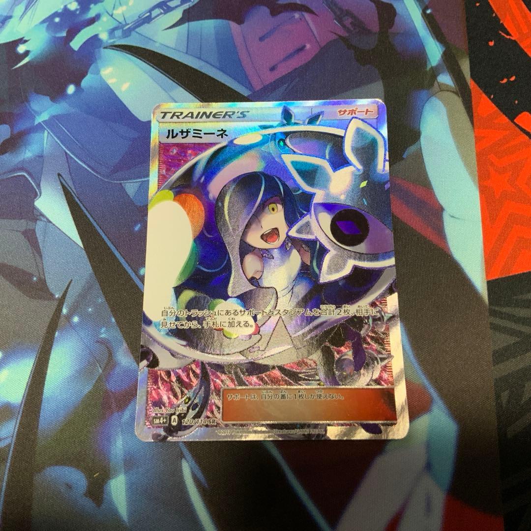 ポケモンカード　ルザミーネ　シングル　引退品