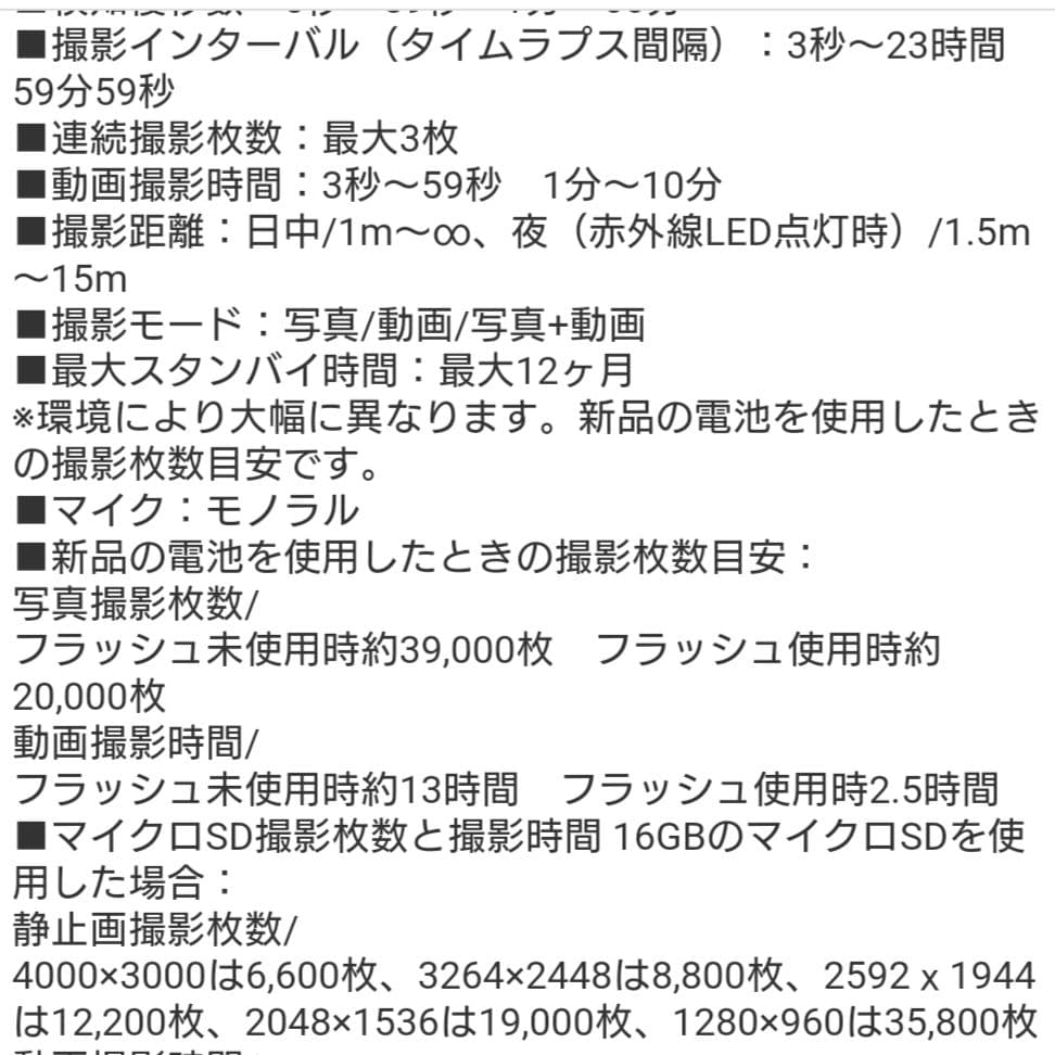 サンワサプライ セキュリティカメラ 防犯カメラ　CMS−SC01GY 電池　動画