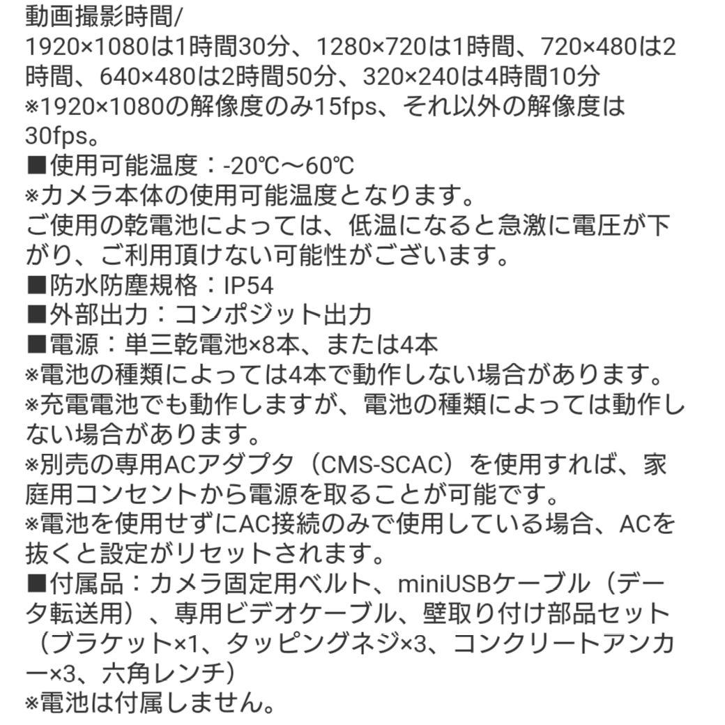 サンワサプライ セキュリティカメラ 防犯カメラ　CMS−SC01GY 電池　動画