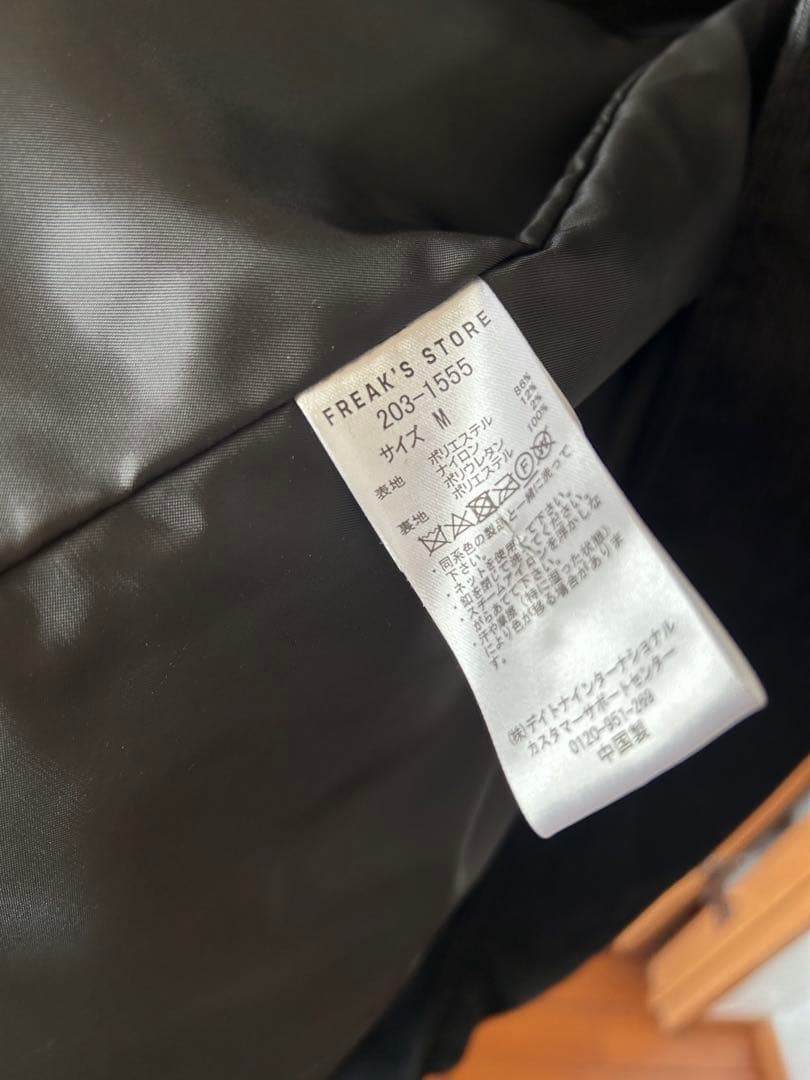 freak's store【 コート＆ジャケット＆パンツSET】セットアップ