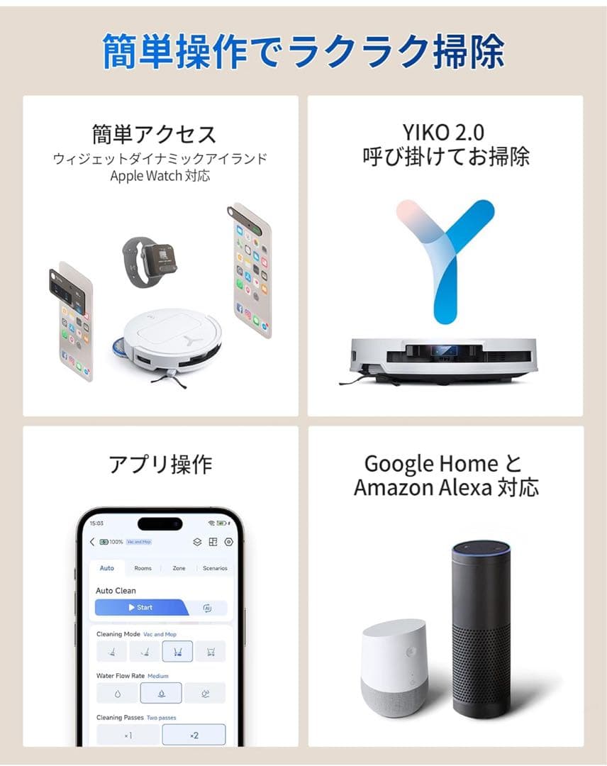 さ*こ様 DEEBOT T50 OMNI ロボット掃除機