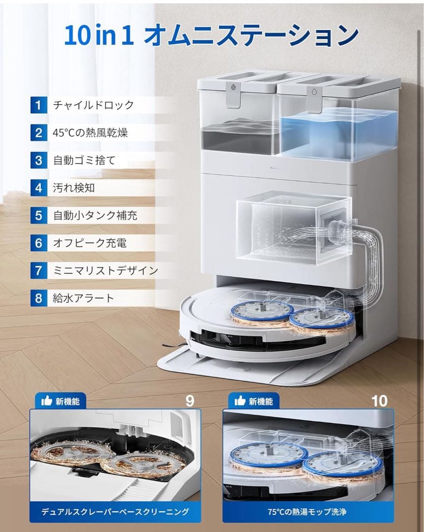 さ*こ様 DEEBOT T50 OMNI ロボット掃除機