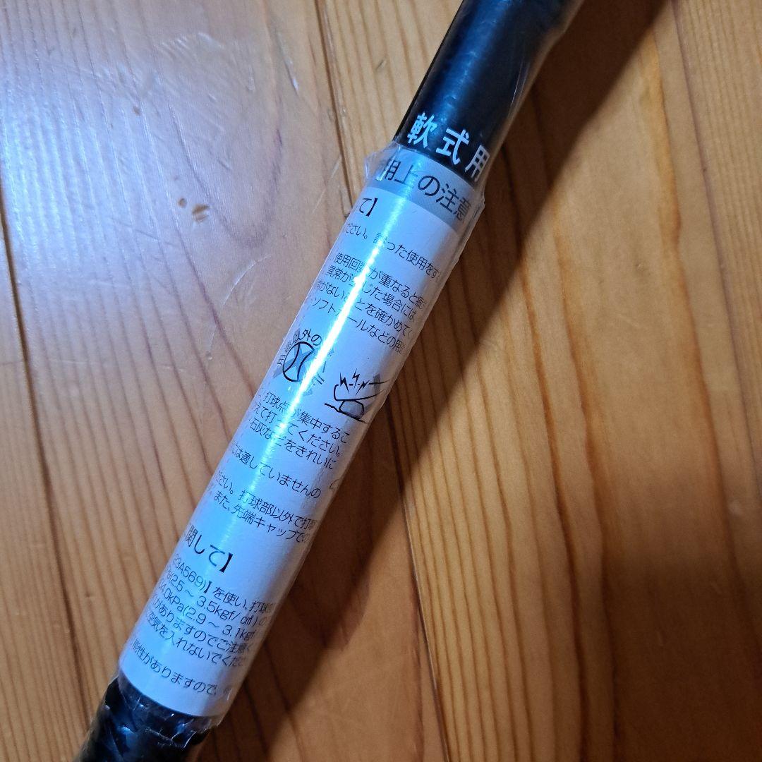 ゆ*う様 【新品】アシックス　レガートゼロ　トップミドルバランス