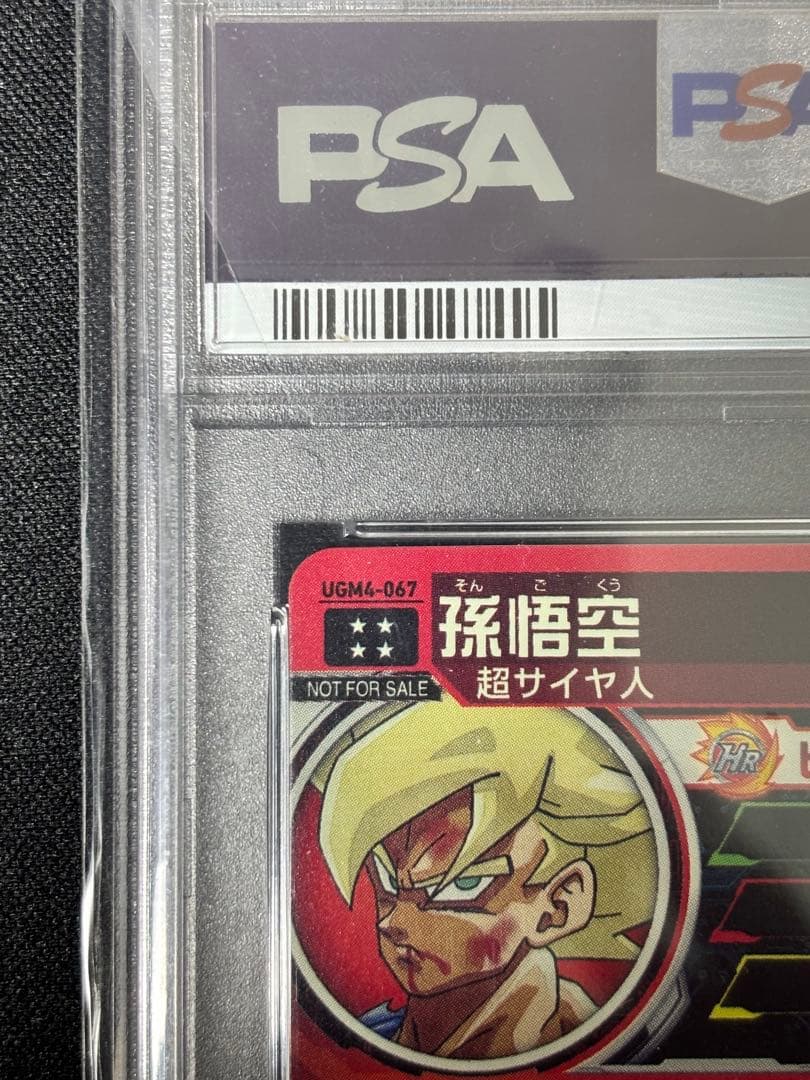 PSA10】スーパードラゴンボールヒーローズ 孫悟空 UGM4-067