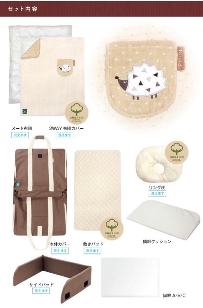 ファルスカ farska コンパクトベッド オーガニック モカ ブラウン 新生児