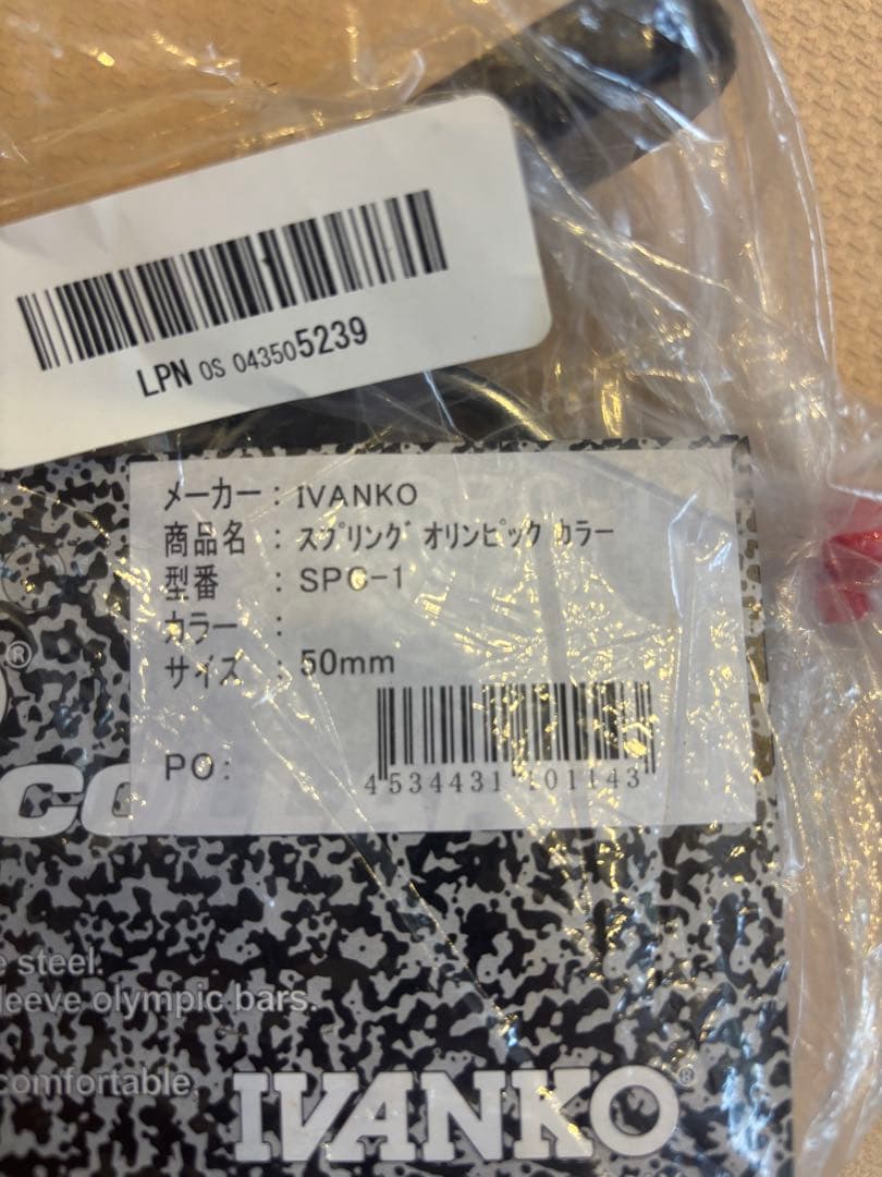 【宇都宮市 : 手渡し限定】IVANKO OB-ECON オリンピックシャフト
