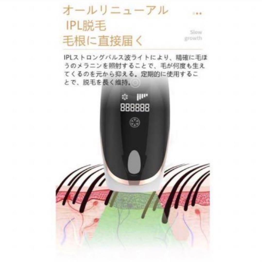 【24時間以内に発送】IPL光脱毛器 家庭用
