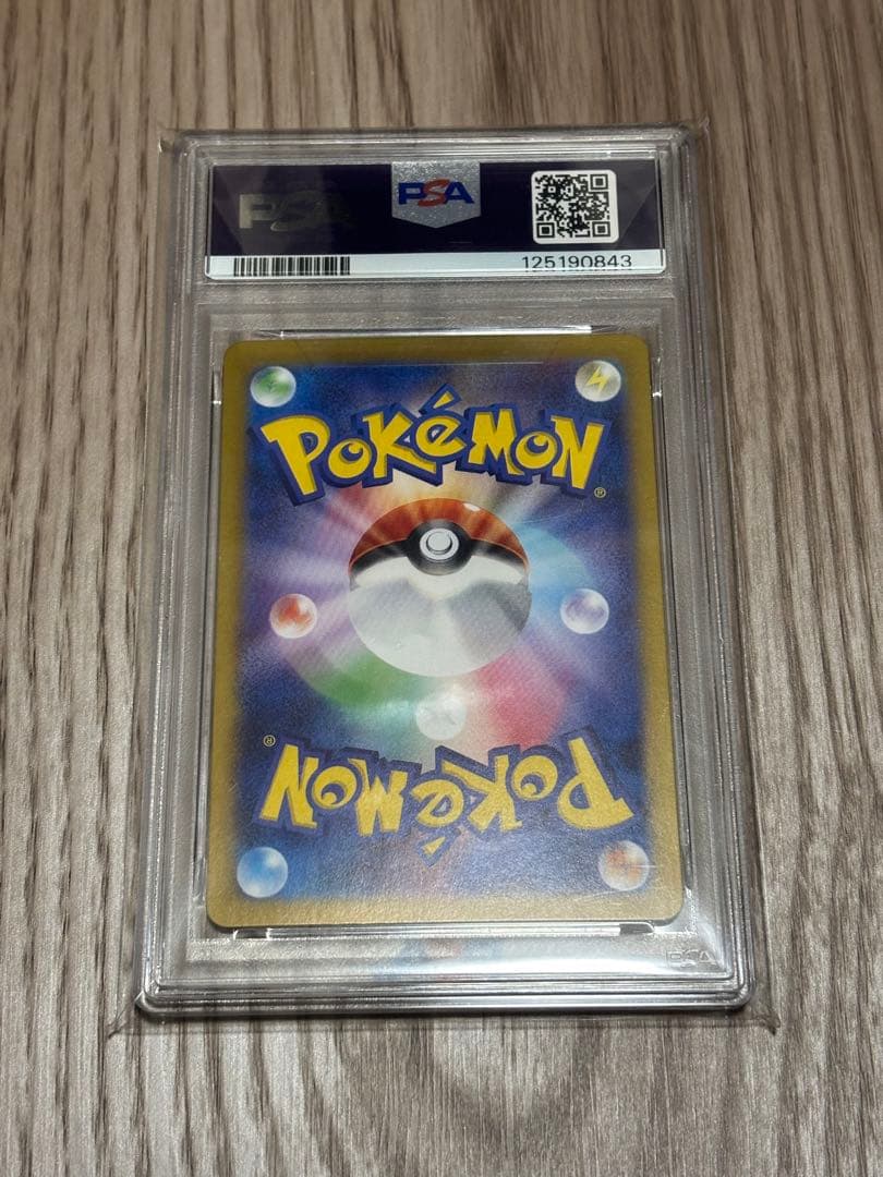 C*r様 【PSA10】 ピカチュウex SR 超電ブレイカー