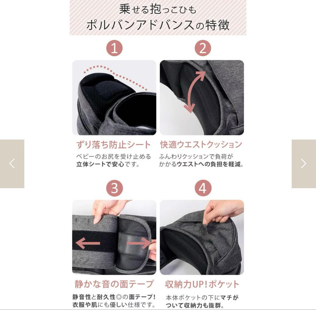 POLBAN ADVANCE ヒップシートダブルショルダー付き