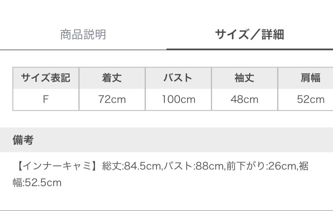 スナイデル　ニットセットキャミミニワンピース