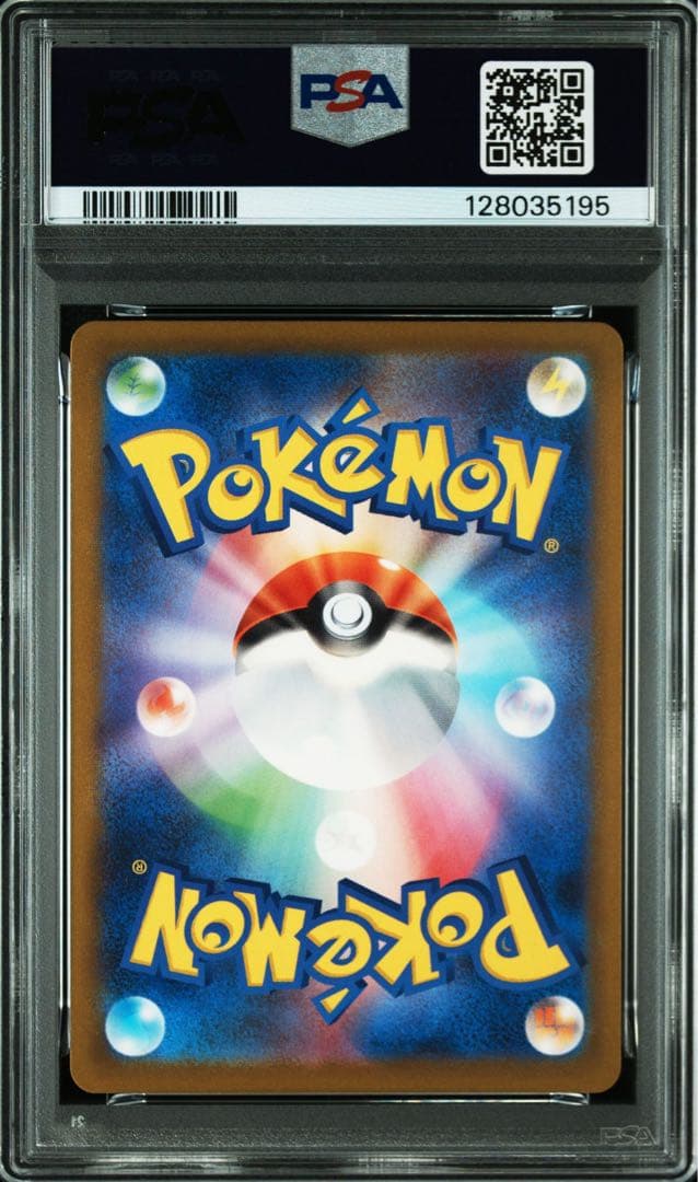 【PSA10】御三家AR 3連番セット フシギダネ ヒトカゲ ゼニガメ