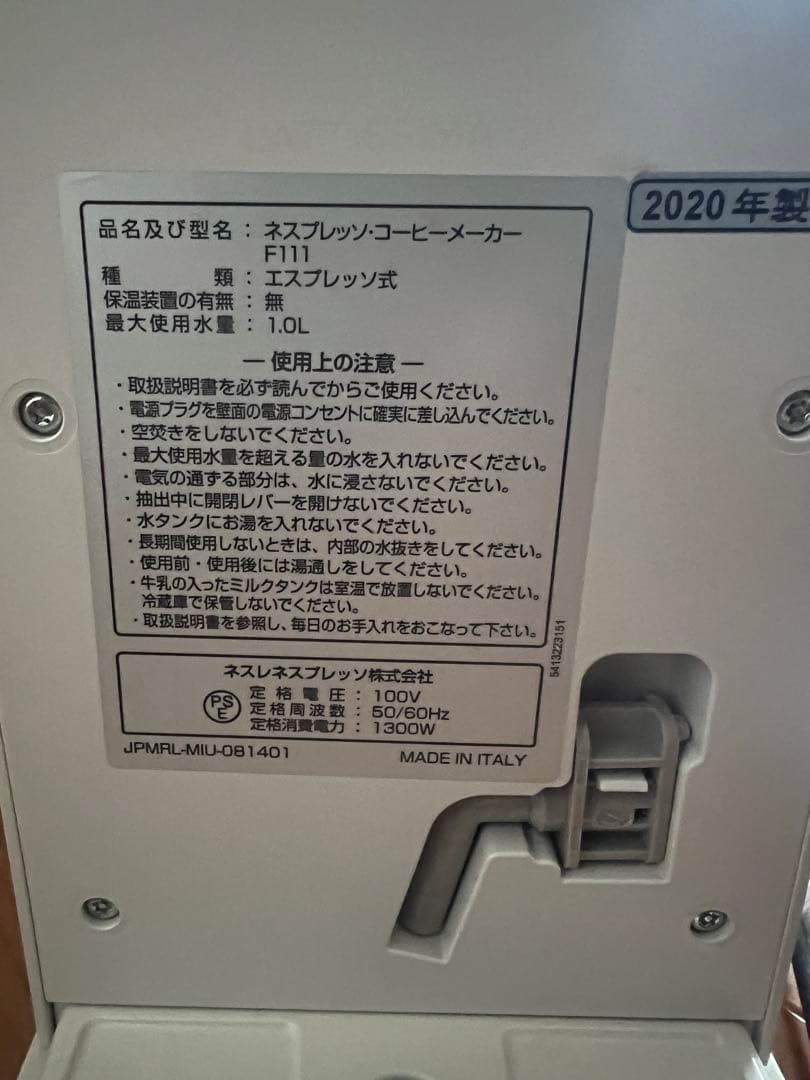 ネスプレッソ コーヒーメーカー ラティシマ・ワン