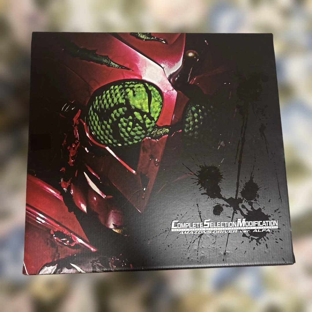 ち*送様 開封済み　CSM アマゾンズドライバー ver.アルファ　仮面ライダー