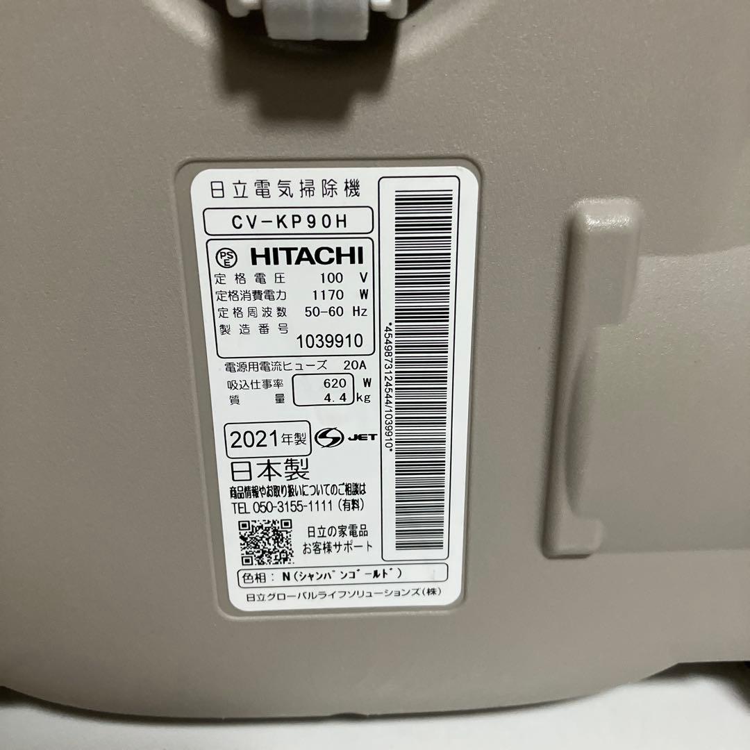 ⭐日立　紙パック式掃除機　かるパック　CV-KP900H 一式セット　ベージュ