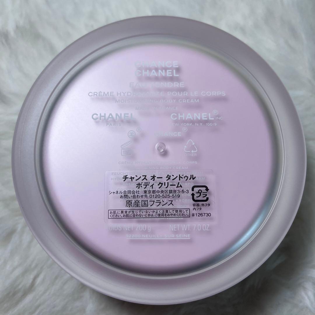 CHANEL チャンス　ボディクリーム