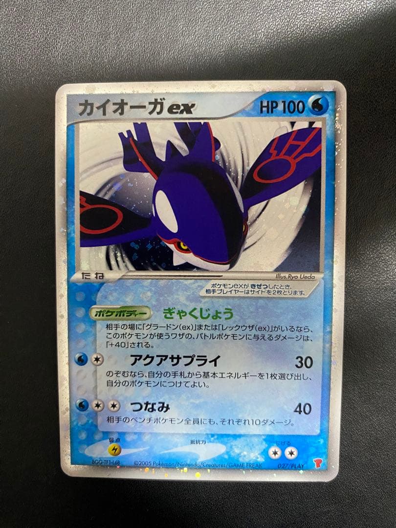 カイオーガex PROMO ポケモンカードプレイヤーズクラブ PLAYプロモカ…