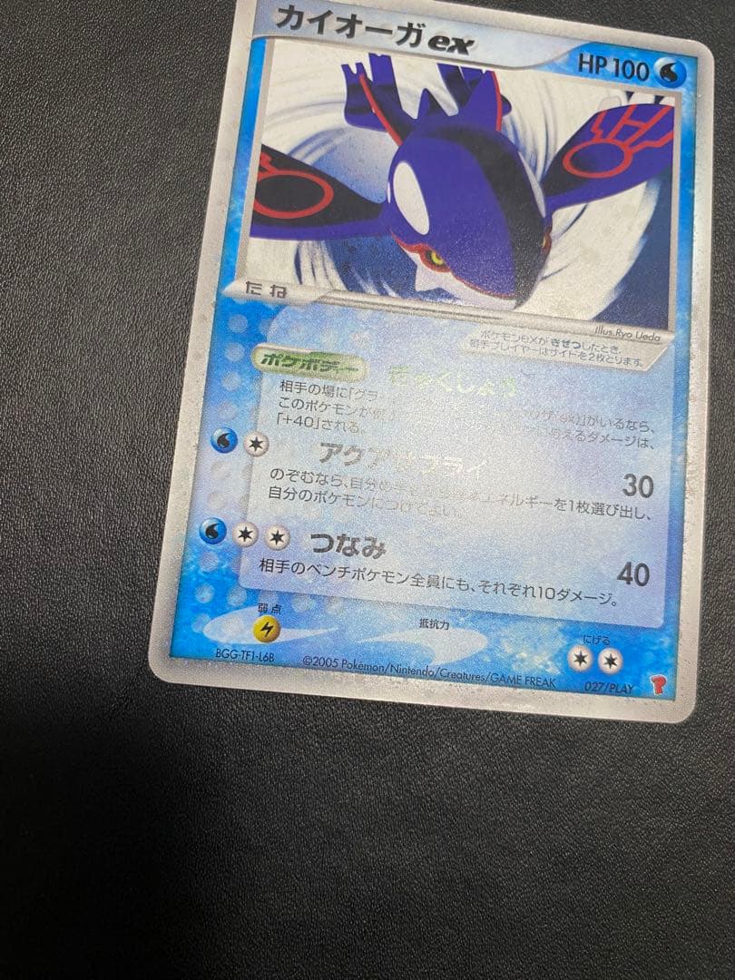 カイオーガex PROMO ポケモンカードプレイヤーズクラブ PLAYプロモカ…