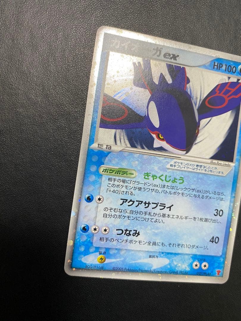 カイオーガex PROMO ポケモンカードプレイヤーズクラブ PLAYプロモカ…