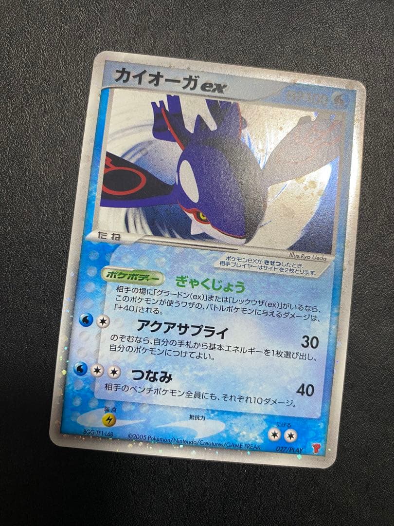 カイオーガex PROMO ポケモンカードプレイヤーズクラブ PLAYプロモカ…