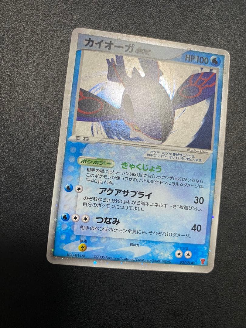カイオーガex PROMO ポケモンカードプレイヤーズクラブ PLAYプロモカ…
